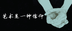他们的将来将会具有无限可能