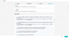 面向轨制流程场景的智能阐发成果